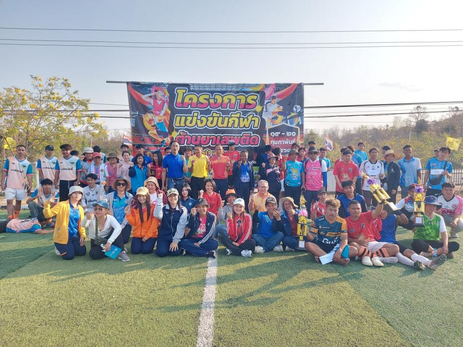วันที่  20  กุมภาพันธ์ 2568 นายทนงศักดิ์ พลอาษา นายกองค์การบริหารส่วนตำบลกุสุมาลย์  พร้อมด้วยทีมบริหาร สมาชิกสภา อบต.กุสุมาลย์ ผู้นำชุมชนตำบลกุสุมาลย์ หัวหน้าส่วนราชการ พนักงาน อบต.กุสุมาลย์  ร่วมโครงการแข่งขันกีฬาต้านยาเสพติด ประจำปี  2568 ณ สนามกีฬาองค์การบริหารส่วนตำบลกุสุมาลย์