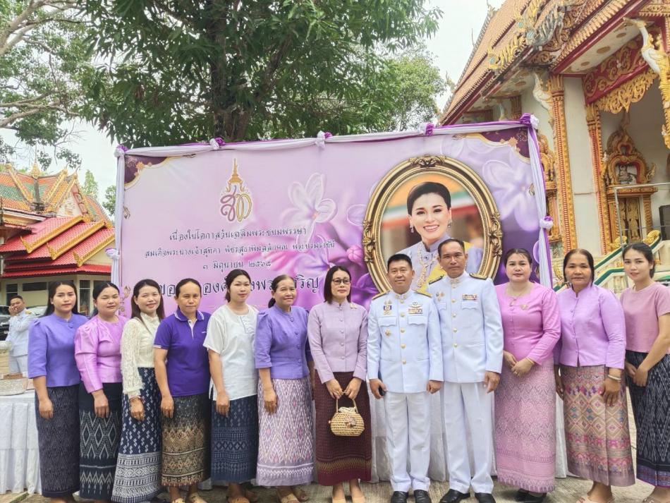 วันที่ 3  มิถุนายน 2568 นายทนงศักดิ์ พลอาษา นายกองค์การบริหารส่วนตำบลกุสุมาลย์  นายหนูพิน ทองงาม รองนายก อบต.กุสุมาลย์ สมาชิกสภา อบต.กุสุมาลย์ ผู้นำชุมชนตำบลกุสุมาลย์ หัวหน้าส่วนราชการ พนักงาน อบต.กุสุมาลย์ เข้าร่วมกิจกรรมเฉลิมพระเกียรติสมเด็จพระนางเจ้าฯ พระบรมราชินีเนื่องในโอกาสวันเฉลิมพระชนมพรรษา 3 มิถุนายน 2568  ณ ห้องประชุมอำเภอกุสุมาลย์